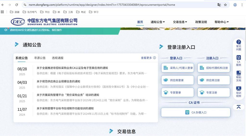 w88win优德(中国区)唯一官方网站